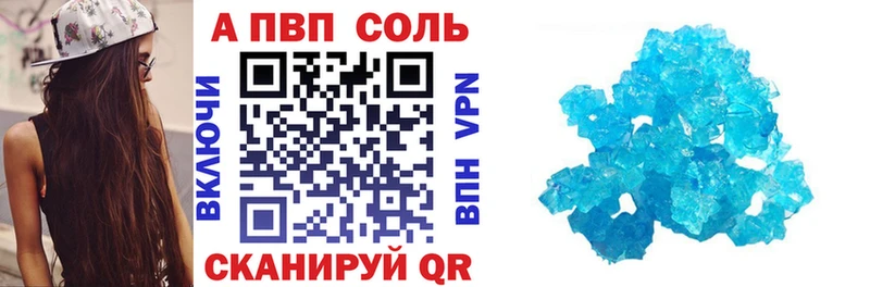A-PVP мука  сколько стоит  Алдан 