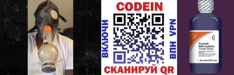 дарк нет наркотические препараты  Алдан  Кодеин Purple Drank  KRAKEN вход 