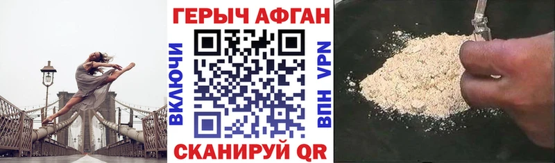 ГЕРОИН Афган  mega вход  Алдан 
