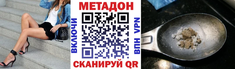МЕТАДОН мёд  дарнет шоп  Алдан 
